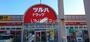 ドラックストア　ツルハみずほ店（ドラッグストア）まで1476m