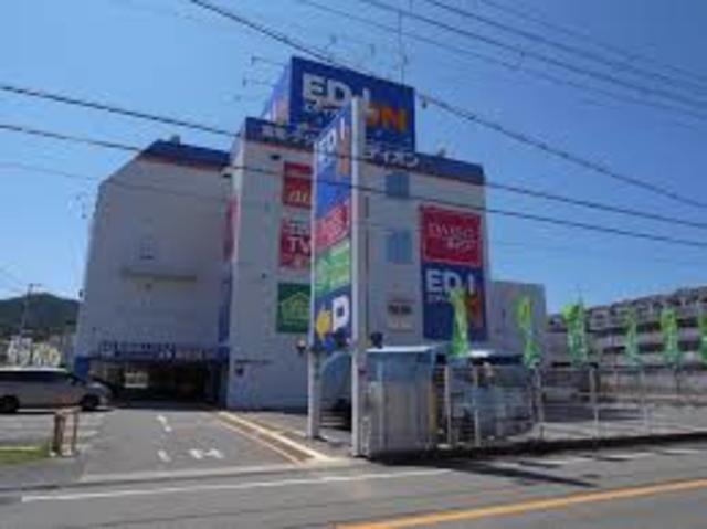 ホームセンター　エディオン川西店（ホームセンター）まで624m
