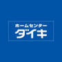 ホームセンター　DCM東バイパス店（ホームセンター）まで882m