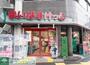 スーパー　まいばすけっと新中野駅前店（スーパー）まで80m
