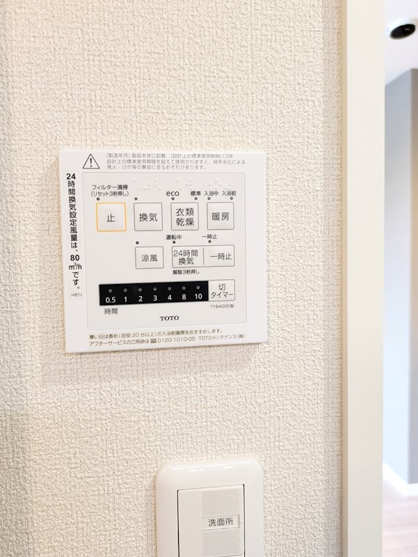 その他設備　浴室乾燥機