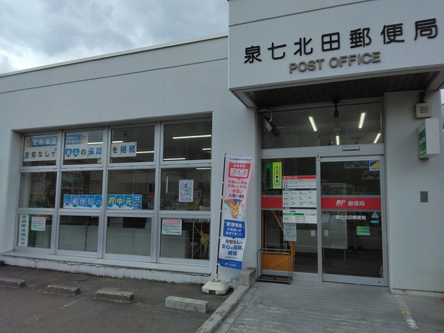 郵便局　泉七北田郵便局（郵便局）まで750m