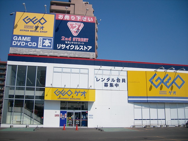 レンタルビデオ　ゲオ札幌光星店（レンタルビデオ）まで292m