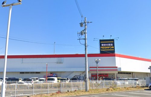 その他　MEGAドン・キホーテ 上水戸店（その他）まで1347m