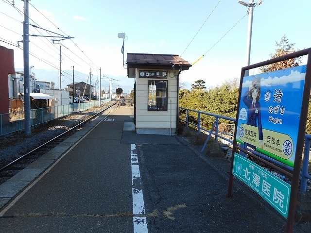 その他　渚駅（その他）まで570m