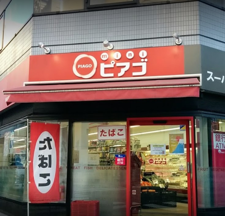 スーパー　miniピアゴ入船3丁目店（スーパー）まで1068m