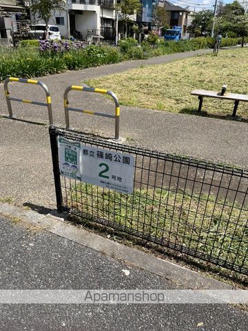 公園　都立篠崎公園2号地（公園）まで283m