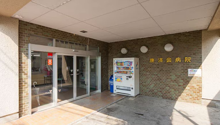 病院　康済会介護医療院（病院）まで377m