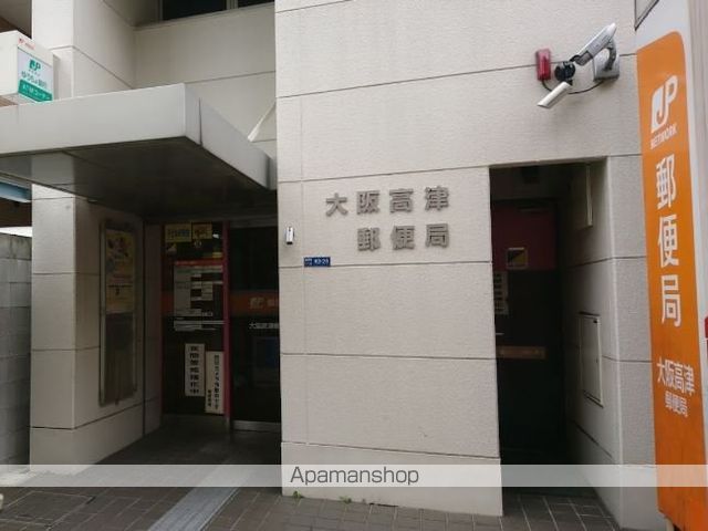 郵便局　大阪高津郵便局（郵便局）まで482m