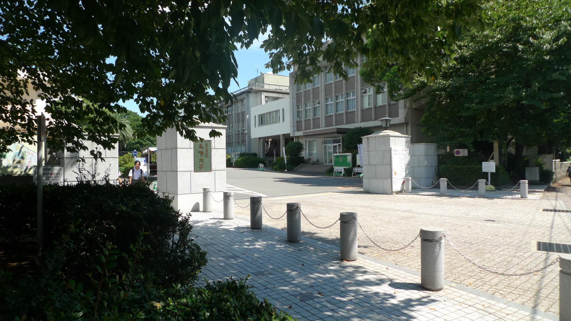 大学・短大　国立長崎大学（大学・短大）まで1316m