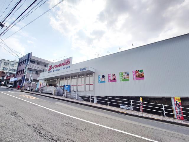 ドラックストア　ドラッグイレブン本原店（ドラッグストア）まで1154m
