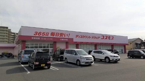 その他　コスモス行橋中央店（その他）まで258m