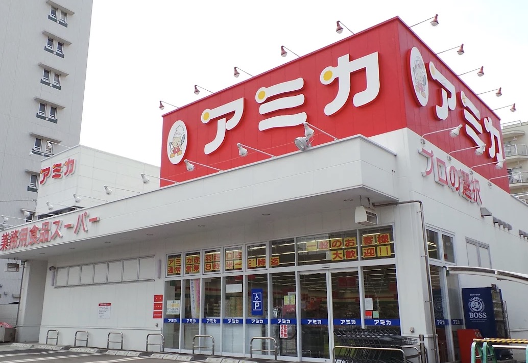 スーパー　アミカ赤羽西口店（スーパー）まで34m