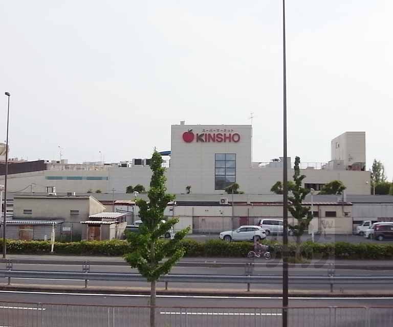 スーパー　KINSHO 向島店（スーパー）まで431m