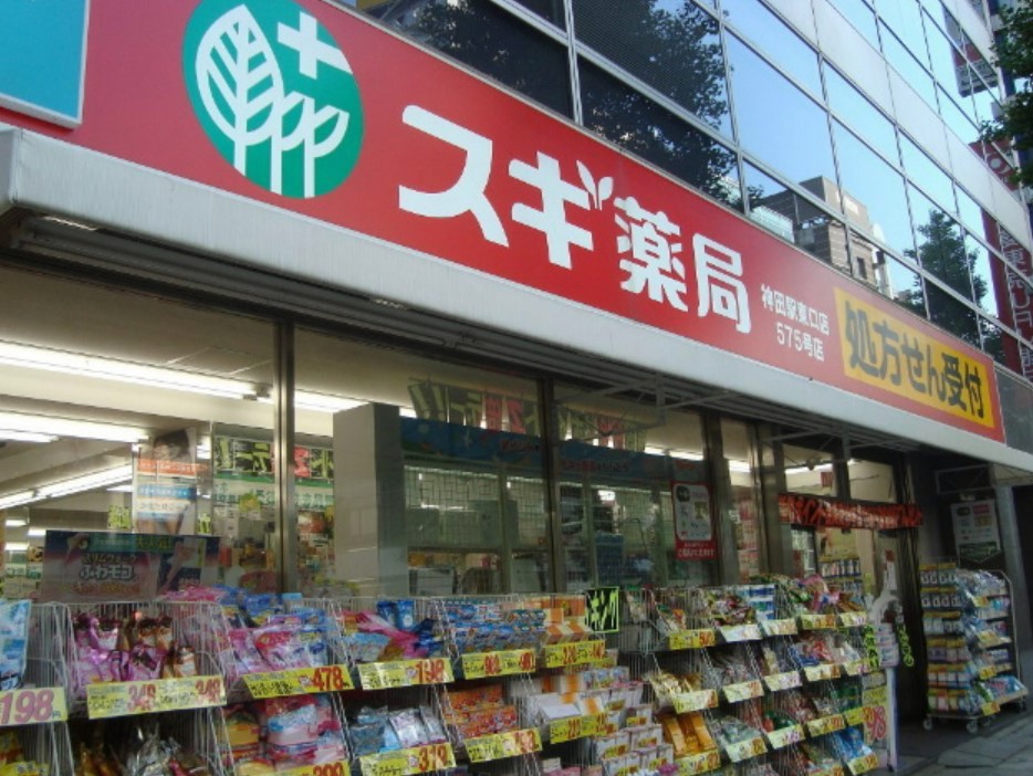 ドラックストア　スギ薬局神田駅東口店（ドラッグストア）まで200m