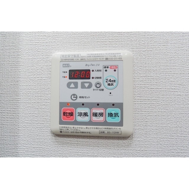 その他設備　バス設備