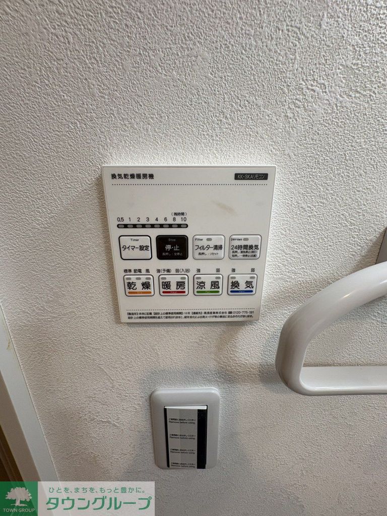 その他設備　設備