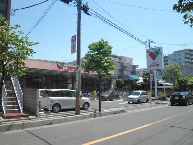 スーパー　コモディイイダ 南浦和東口店（スーパー）まで500m