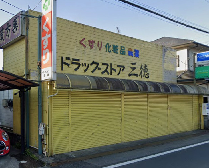 中の島戸建ての周辺写真