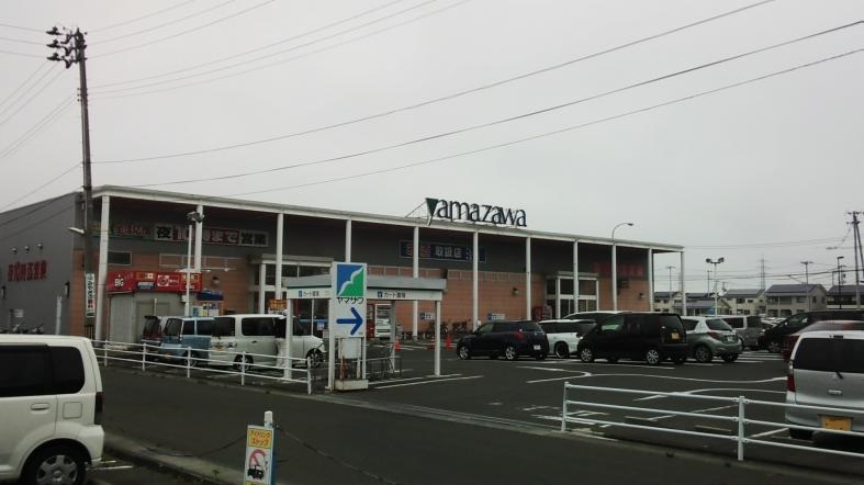 スーパー　ヤマザワ田子店（スーパー）まで1055m