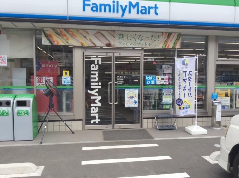 コンビニ　ファミリーマート田子西店（コンビニ）まで1269m