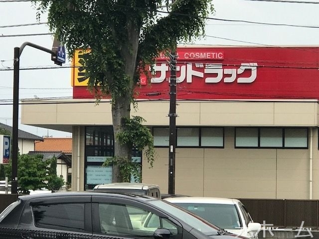 ドラックストア　サンドラッグ清瀬下清戸店（ドラッグストア）まで138m