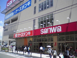 スーパー　SANWA（スーパー）まで650m