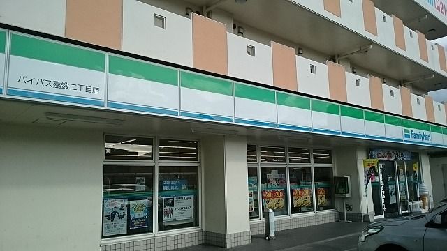 コンビニ　ファミリーマートバイパス嘉数2（コンビニ）まで500m