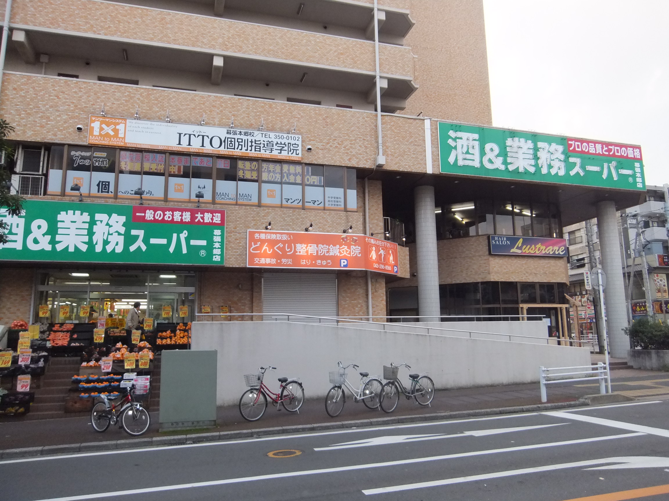 パティオ鷺沼台の周辺写真