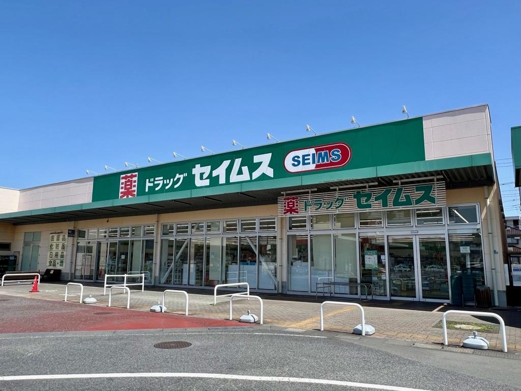 ドラックストア　ドラッグセイムスモールプラザ草加中央店（ドラッグストア）まで594m