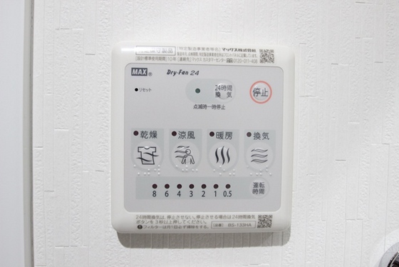 その他設備　※２Ｆの同号室のお部屋です