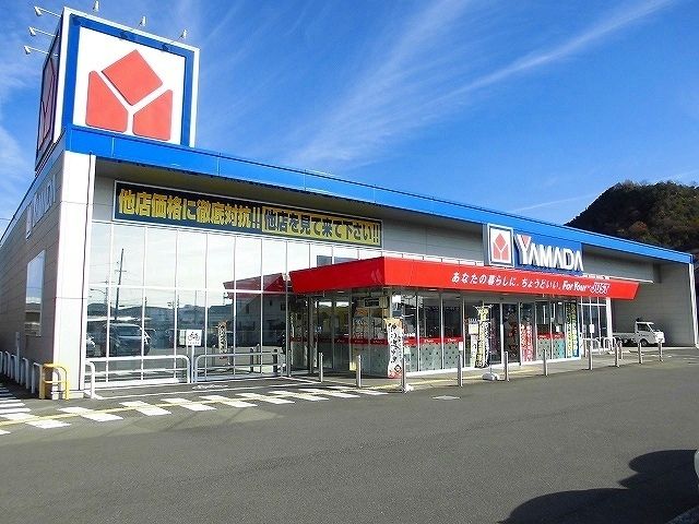 その他　ヤマダ電機（その他）まで800m