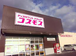 ドラックストア　ディスカウントドラッグコスモス甲南野田店（ドラッグストア）まで1713m