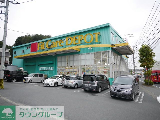 ドラックストア　Fit　Care　DEPOTたまプラーザ店（ドラッグストア）まで390m