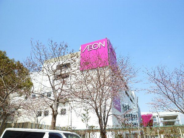 ショッピングセンター　イオン（ショッピングセンター）まで670m