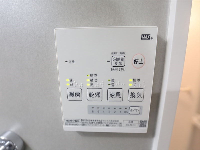 その他設備　浴室暖房乾燥機付き