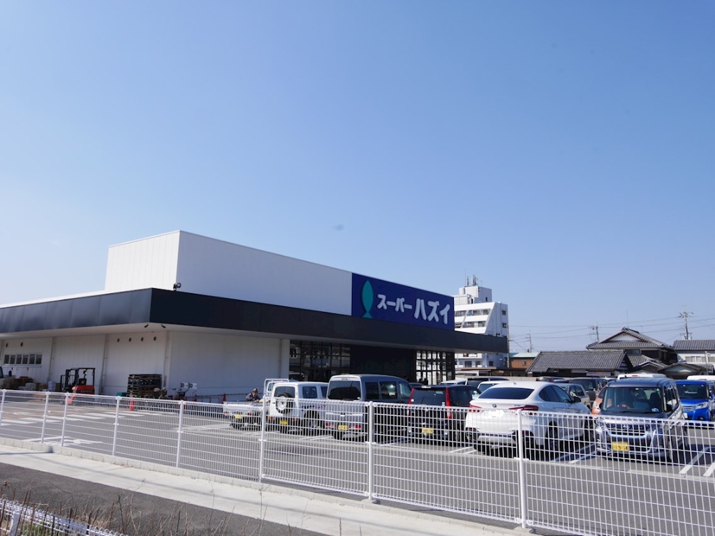 スーパー　スーパーハズイ 水口店（スーパー）まで2448m