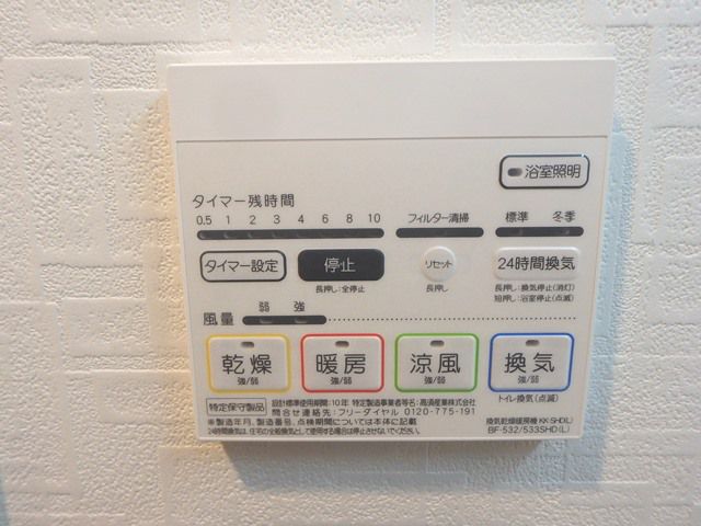 その他設備