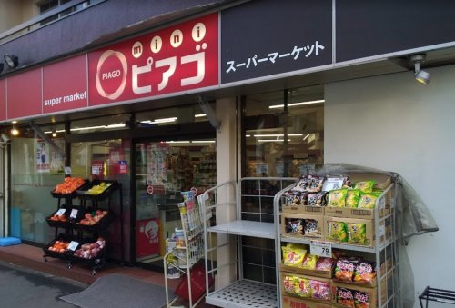 スーパー　mini(ミニ)ピアゴ 代々木1丁目店（スーパー）まで620m