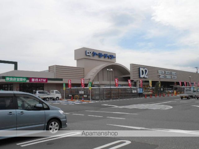 ホームセンター　ケーヨーデイツー（ホームセンター）まで2500m