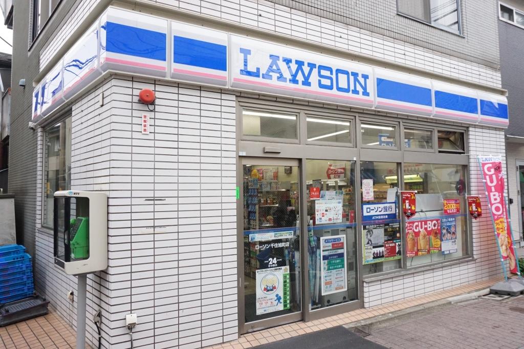コンビニ　ローソン 千住旭町店（コンビニ）まで632m