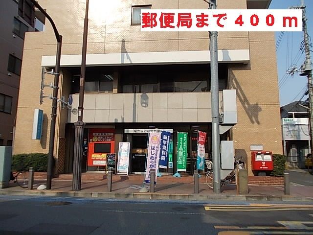 郵便局　郵便局（郵便局）まで400m