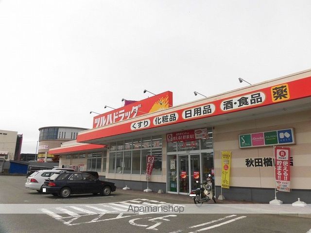 ドラックストア　ツルハドラッグ秋田楢山店（ドラッグストア）まで771m