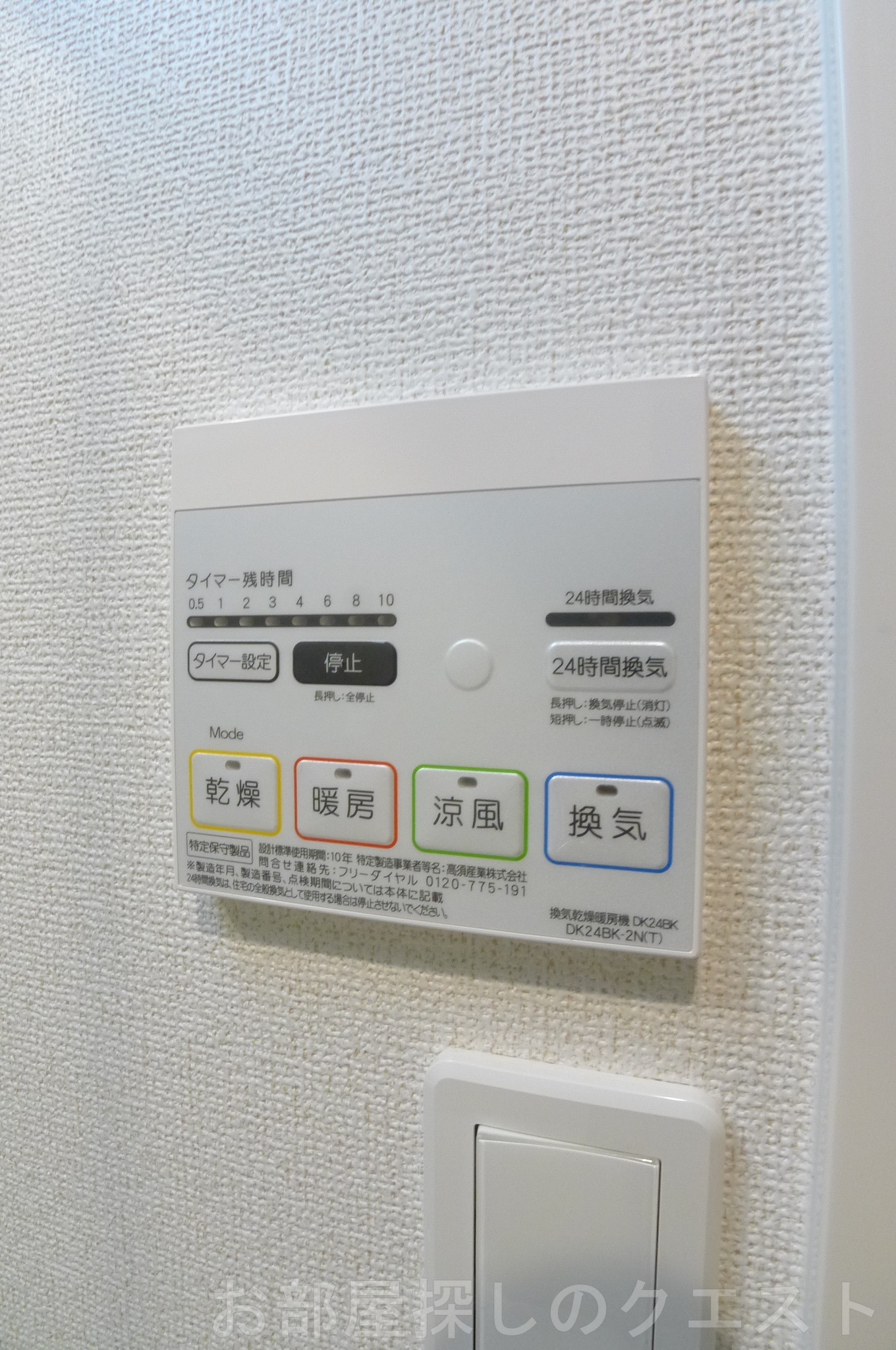 その他設備　（写真は同タイプ）