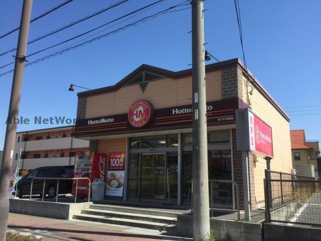 飲食店　ほっともっと長久手古戦場店（飲食店）まで617m