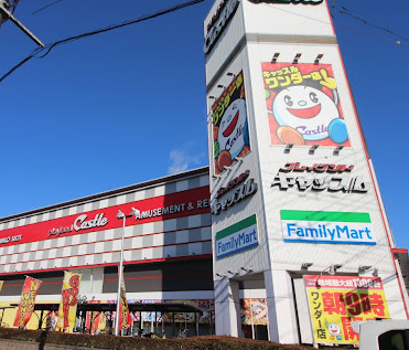 コンビニ　ファミリーマート キャッスルワンダー/S店（コンビニ）まで693m