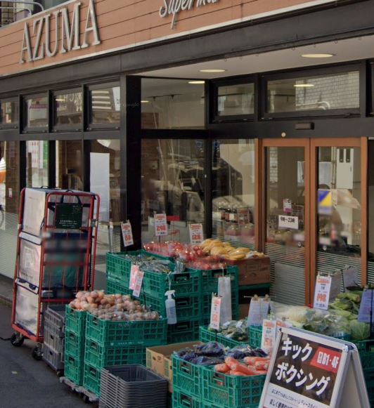 スーパー　生鮮食品館AZUMA(アズマ) 明大前店（スーパー）まで419m