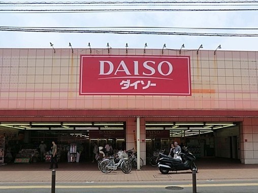 その他　ダイソー湘南台店（その他）まで1200m