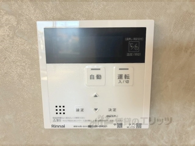 その他設備　給湯器リモコン