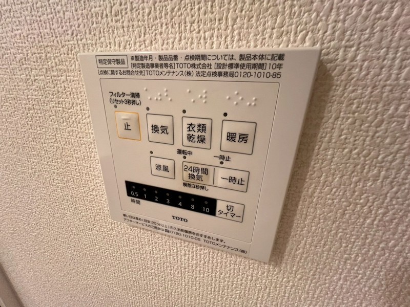 その他設備
